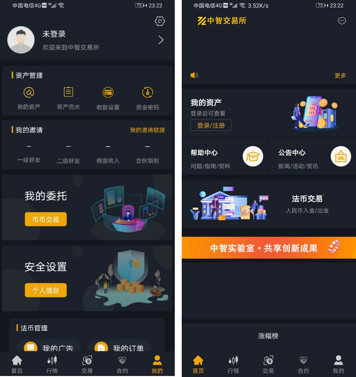 中智交易所[新麦克]带详细说明