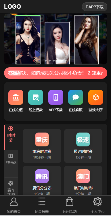 多乐游戏三主题模板彩票平台系统源码双玩法+分红契约洗码+usdt支付后台可控