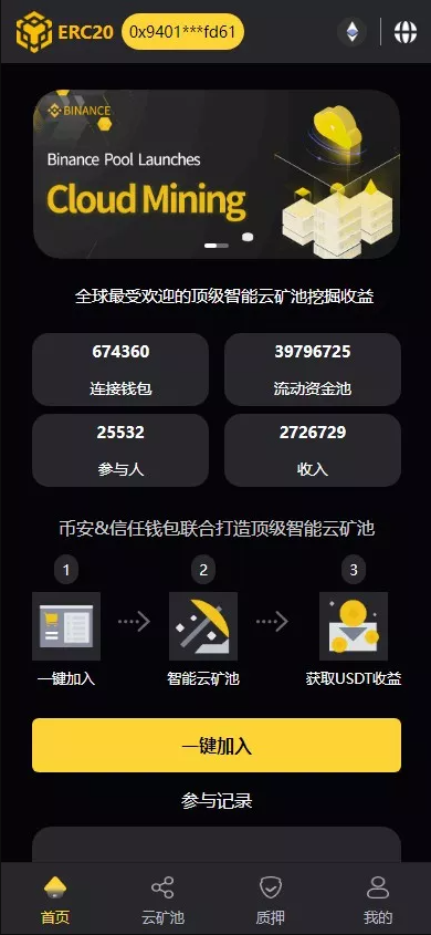 币安智能链质押矿池源码带授权期货合约代码+矿池系统矿池系统+7国语言+质押DEFI+DAPP