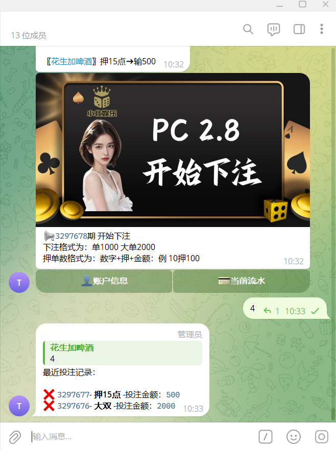 加拿大28玩法TG机器人源码/Telegram工具机器人/独立管理后台/带视频快速建站含教程