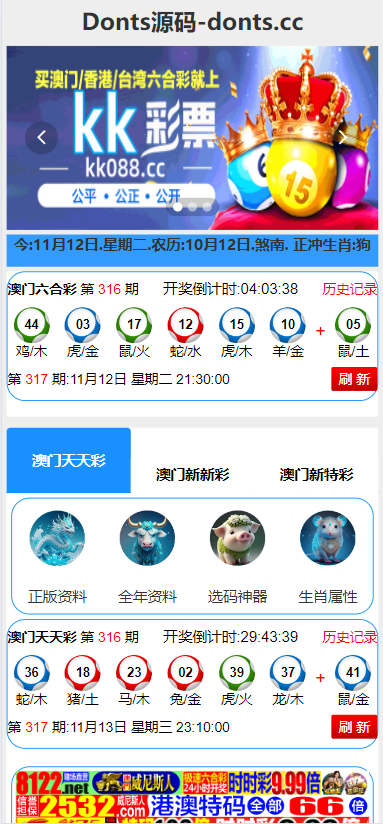 KK论坛六合图库 六合资料站/可预设开奖