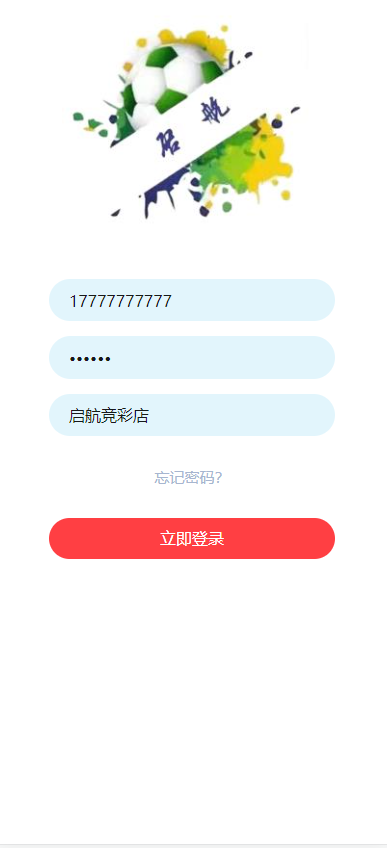 Java彩票平台竞猜源码/体育店铺直售足球竞彩/前端uniapp纯+后端Java纯