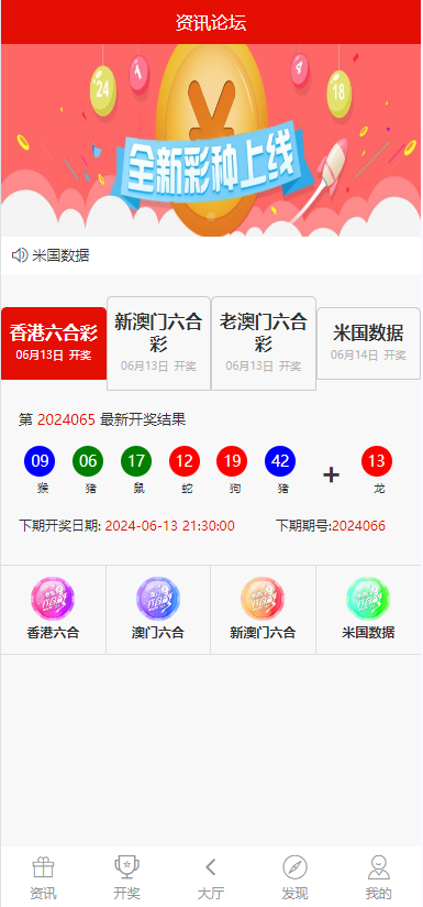酷睿支持二次开发新版六合彩系统4合一/可以加菜/全可商用开源