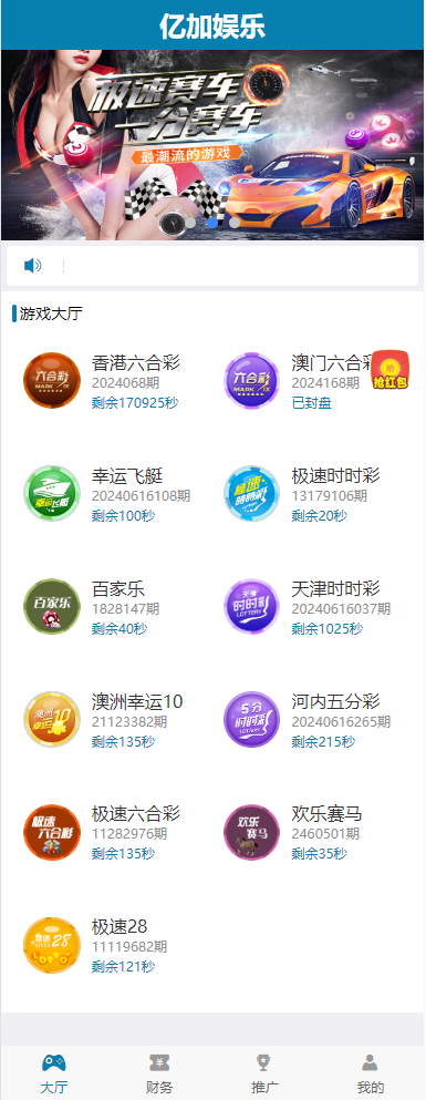 另一版大唐飞鸟飞单功能H5源码|无授权完整数据|带控制|机器人
