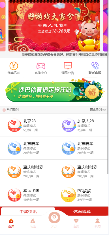 星耀28功能完整运营版|带机器人|带采集接口|可封装APP