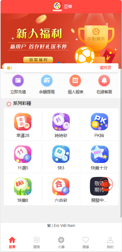 海外多语种cp系统/多语种幸运28系统房间双面盘玩法模式/越南彩种系统游戏/pc28系统/预设开奖
