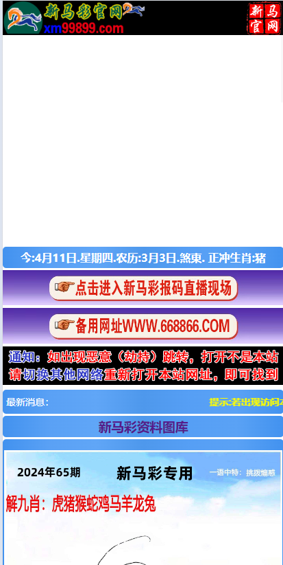 支持二次开发新马彩六合图库 六合资料站/可预设开奖