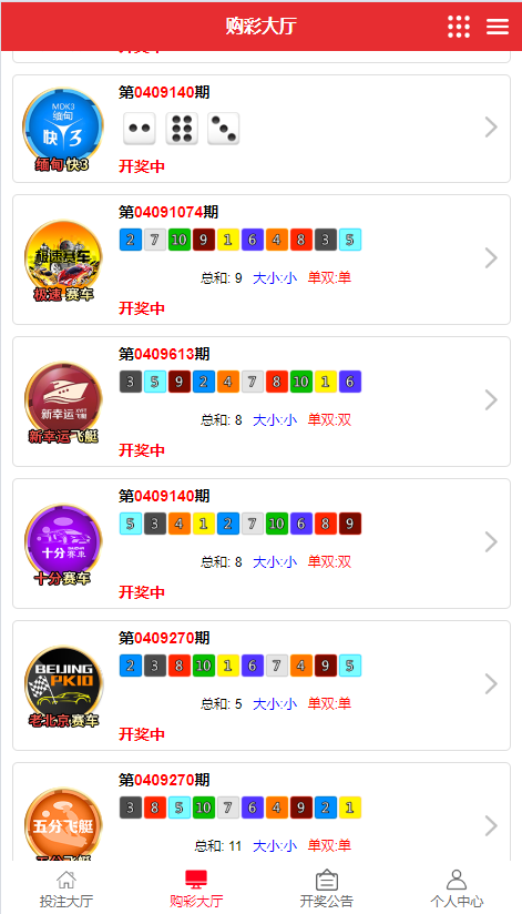 全可商用开源彩票平台系统新世纪彩票平台系统/带快速建站带搭建文档