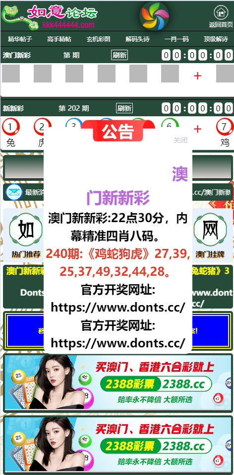 六合心水网站源码/六合心水资料论坛/六合开奖网/全可商用开源可支持二次开发