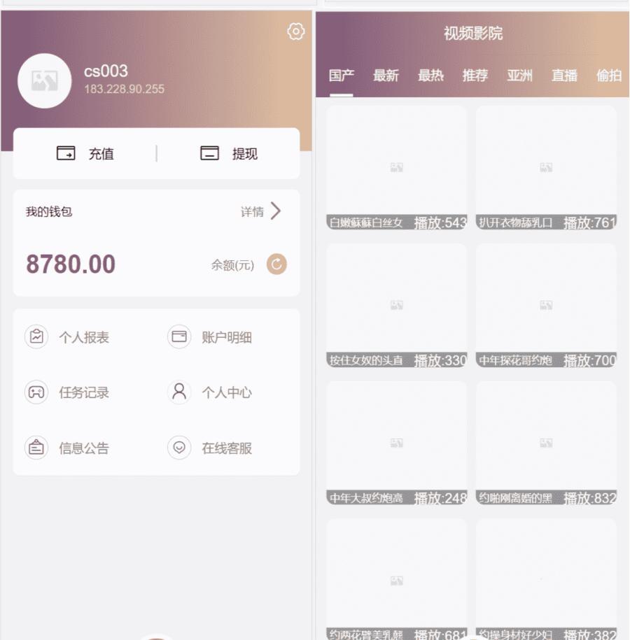 VUE源代码视频同城同城任务系统源码视频投注任务平台/可商用开源/可运营版/带彩票平台