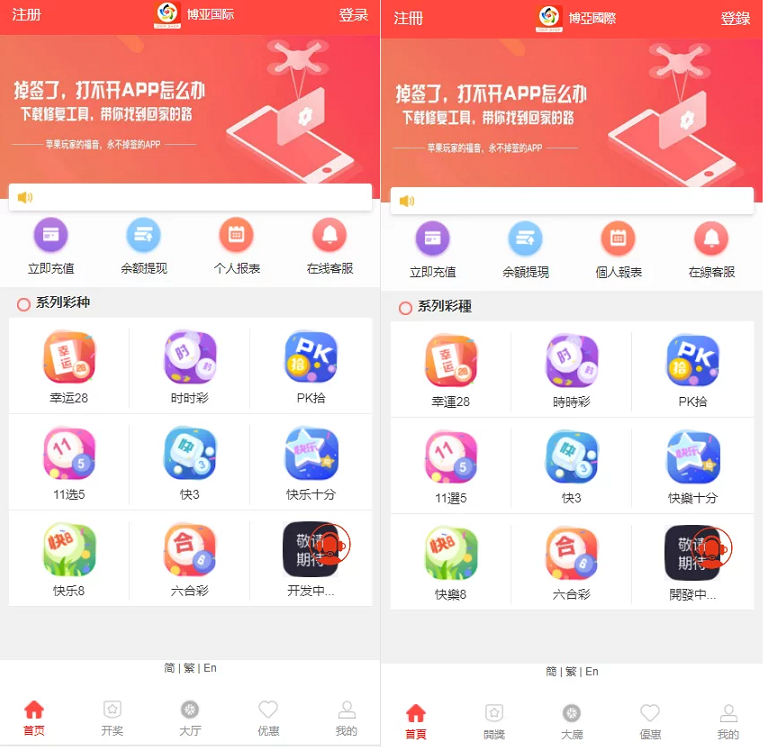 多种语言纯彩种系统盘源码,带机器人,独立代理,带微信登陆,40个彩种