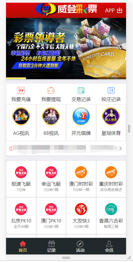 支持二次开发大富美化版双玩法整站可运营级源码+WAP手机端自适应+修复20分钟一期+安装含教程