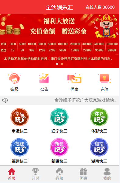 支持二次开发彩票平台源码/前端vue+完整数据+新UI+全部私彩+控制彩种