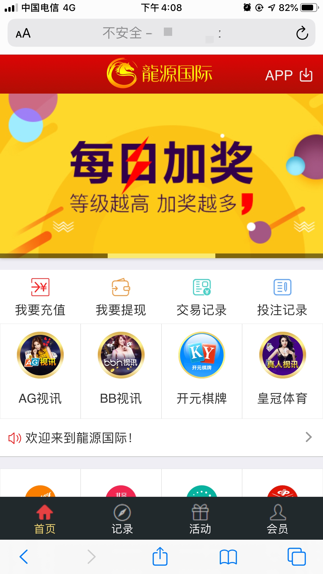 龍源国际时时彩系统二次开发源码-WAP手机双端-全套无删减-开奖正常