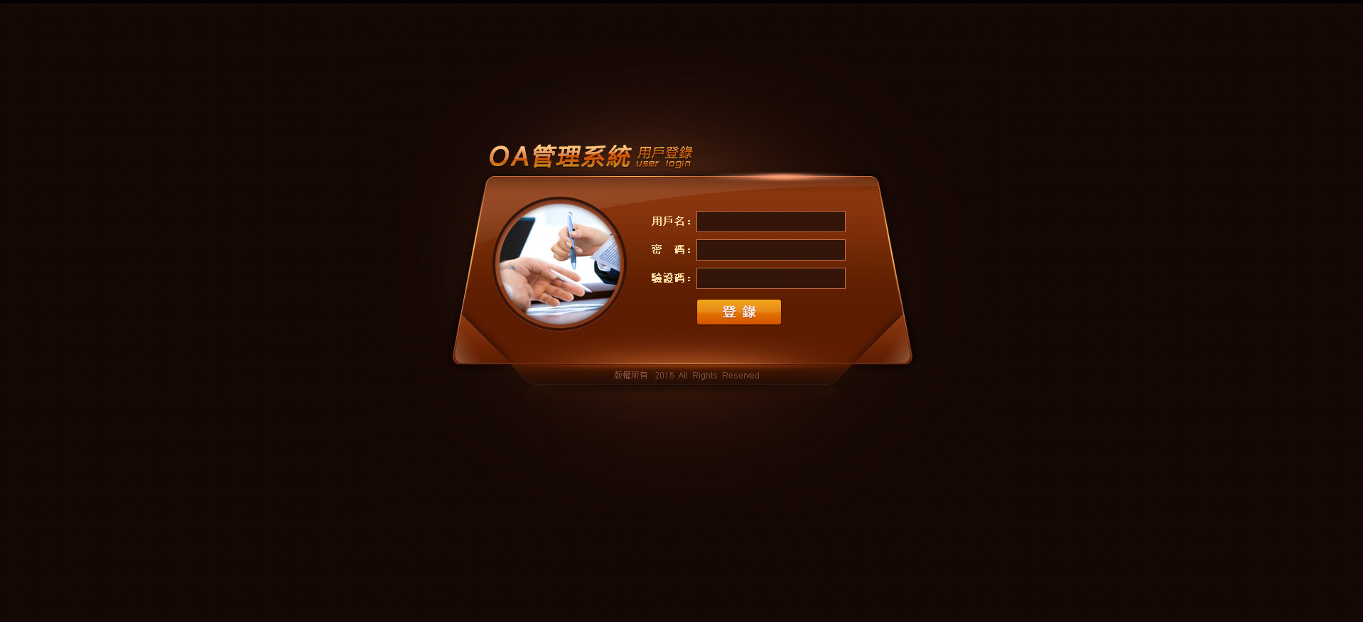 US中信OA信用模式