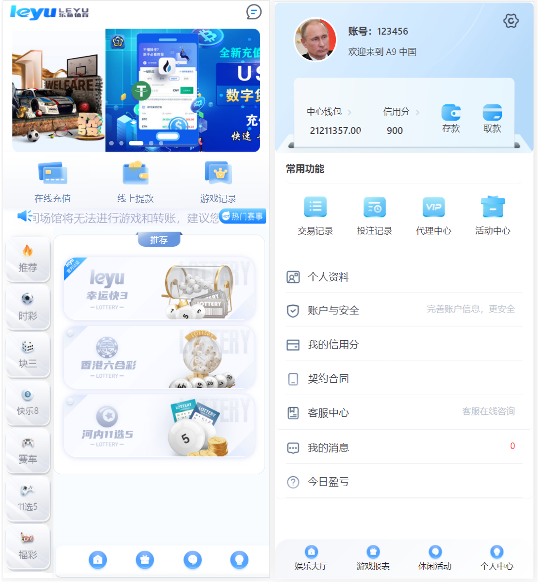 全新UI大富时时彩系统二次开发精仿双赢迪士尼彩票平台系统源码,官方版玩法加信用玩法