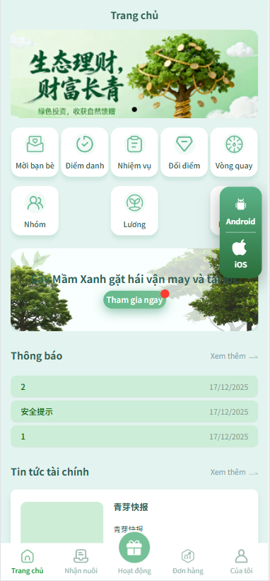 越南青芽计划源码/投资理财/前端uniapp/后端webman/全可商用开源
