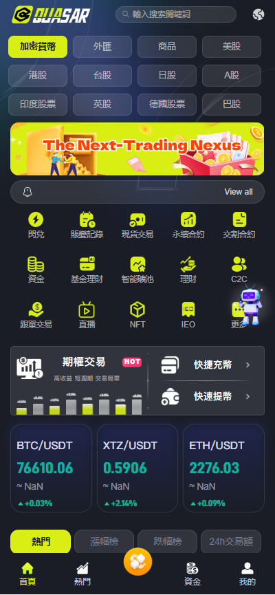 全新UI综合交易系统源码|C2C功能|股票|大宗商品股交易系统