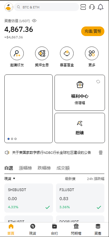 多语种交易平台投资理财源码