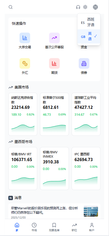双语言Java数字资产平台|大宗交易|股票|期货交易