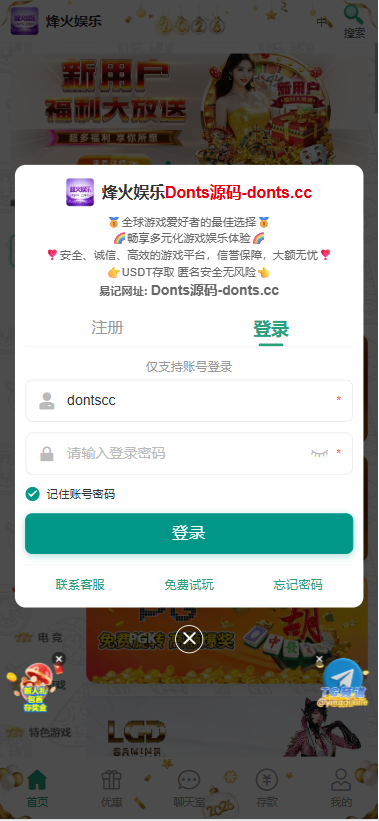 烽火娱乐国际化彩种系统娱乐城源码/FS娱乐城全可商用开源版本/带快速建站带搭建文档