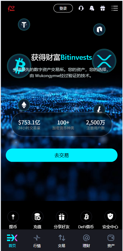 Bitinvests多语种交易系统源码