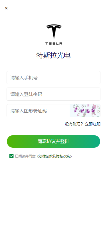 特斯拉光电共享投资理财源码/特斯拉理财/共享行动电源/共享电站