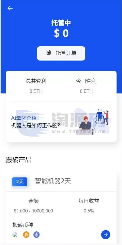 独家发布java多语种矿池交易平台钱包工具源码抵押完整一键部署