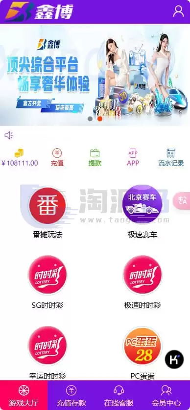 稀缺资源可运营版鑫博H5新版番摊游戏28玩法源码，配备PC蛋蛋采集全修复及代理独立后台