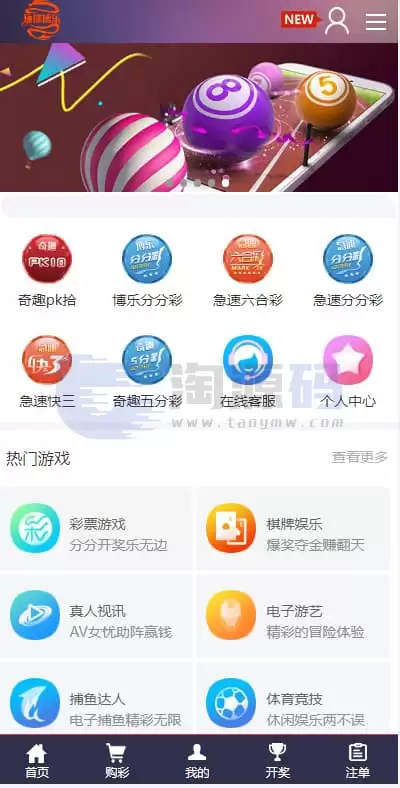 2026全系统彩杏C源码，支持分红契约合买+真人NG接口，后台可控杀预设采集全修复