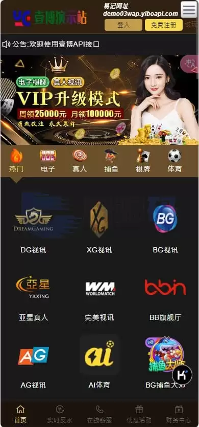 金沙娱乐城新版API接口源码｜USDT支付接口+快速部署带搭建文档