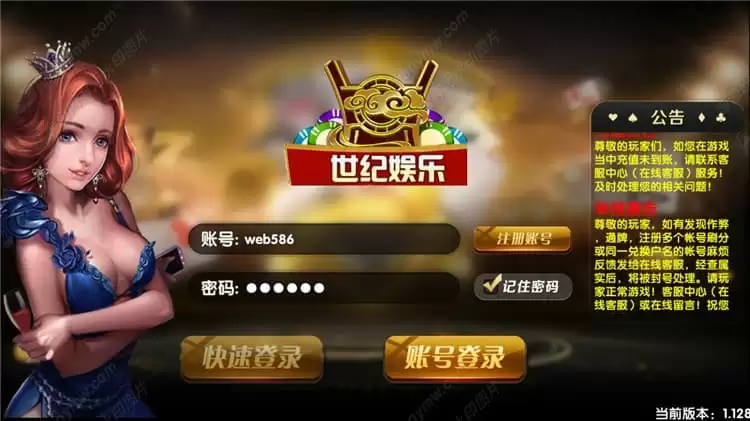 永利真钱棋牌平台源码