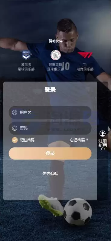LEYU乐娱国际化包网源码源码/支持USDT支付接口+五语言API程序+视频含教程
