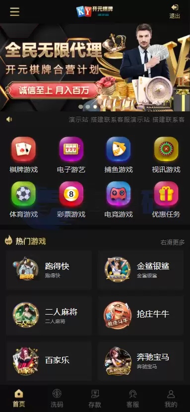 开元卡牌游戏综合平台/源码BOB体育二次开发/综合平台包网平台/第三方api接口可运营版