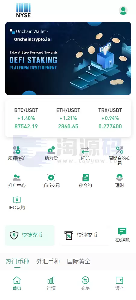 完整运营版java交易平台APP源码,java源代码区块链系统交易平台系统