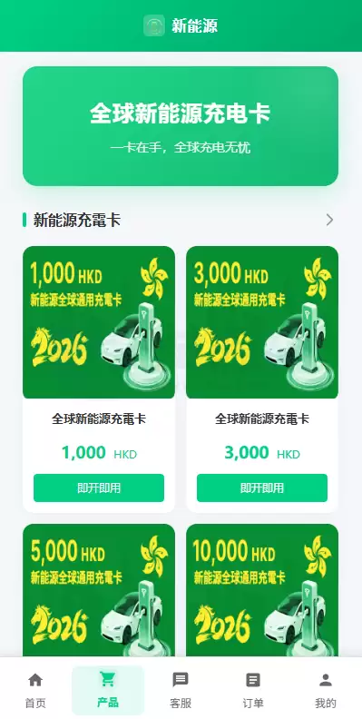 海外新能源商品回收系统,可控资金盘投资源码,可自定义回收,信用分,多语种订单回收