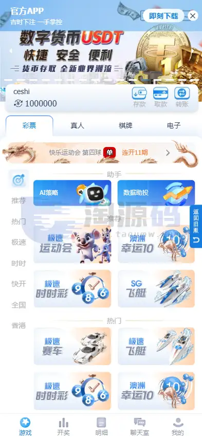 SG双赢彩种系统源码含部署教程含教程｜彩娱乐PHP综合平台｜双模式管理+模块化架构+后台完整
