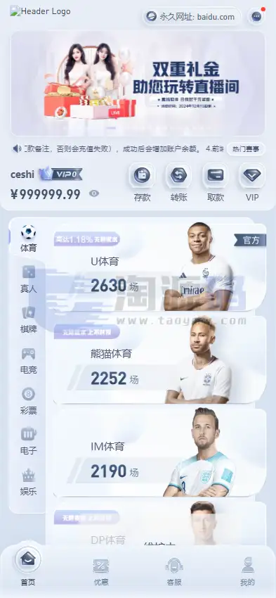 U体育综合系统源码/多语种娱乐城综合系统/U体育娱乐城系统解析：