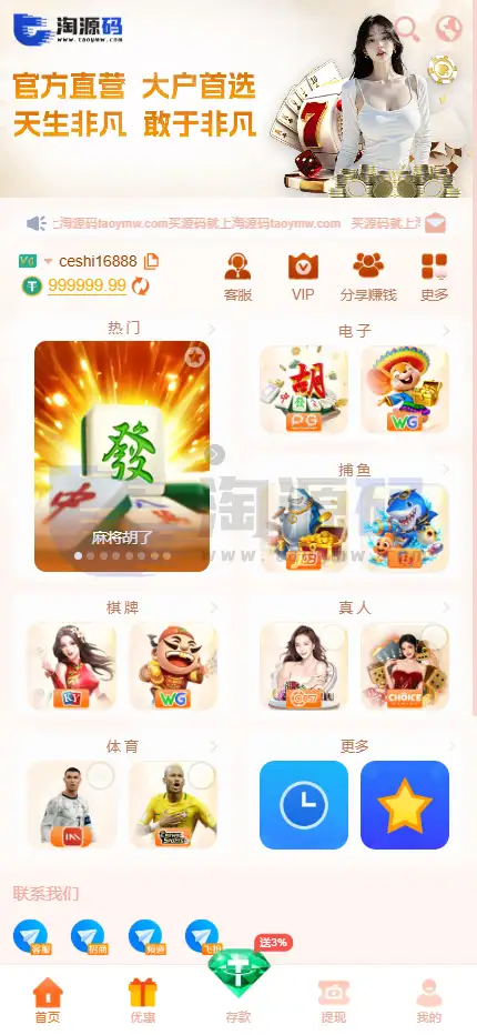 全功能完整版PG28综合系统源码/PG28娱乐城/已对接TG游戏厂商/无限功能代理体系/运营版级版本