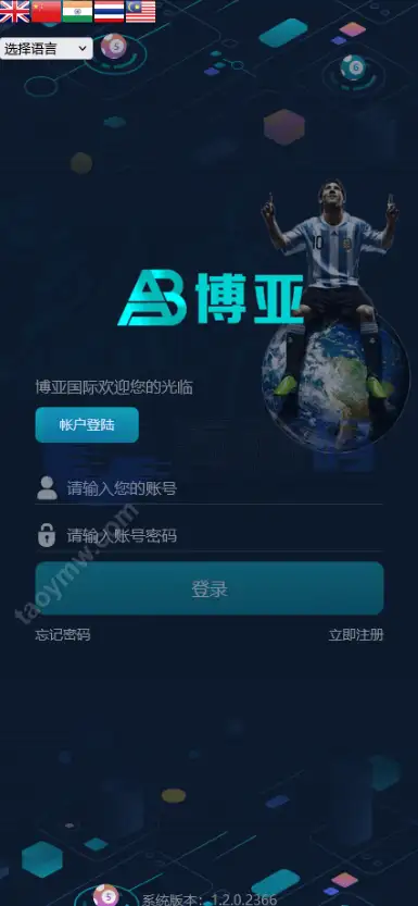 完整无缺运营版五国语言大富聚星博亚彩种系统信用模式源码｜大富彩种系统