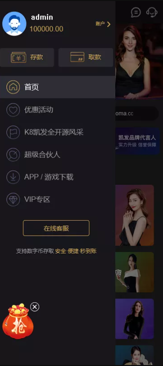 K8凯发娱乐城包网源码可对接美盛api和NGapi+前端wap+pc是vue纯+后端PHP