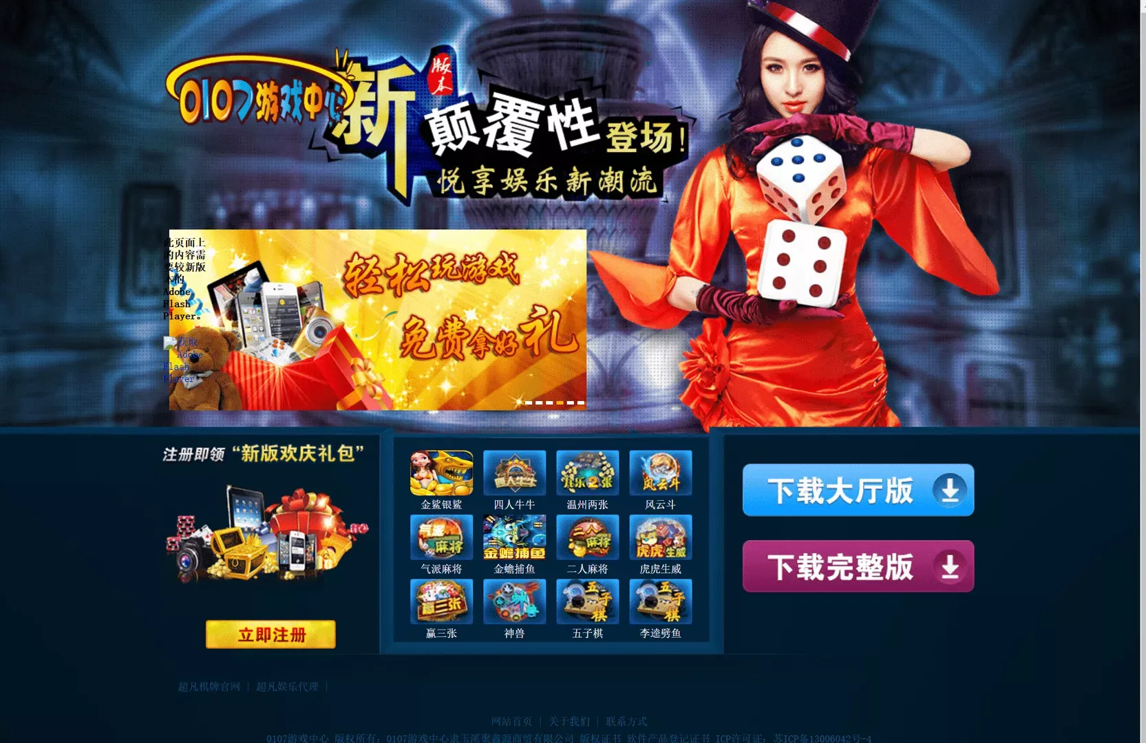 棋牌游戏导航网整站源码