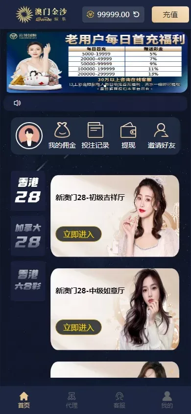 加拿大28玩法源码时时彩系统游戏系统+28竞猜+后台系统预设开奖
