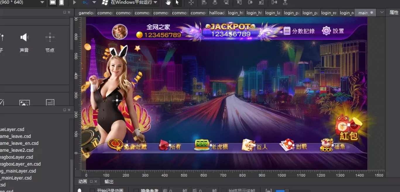 蒙特系列电玩海外版纯源码