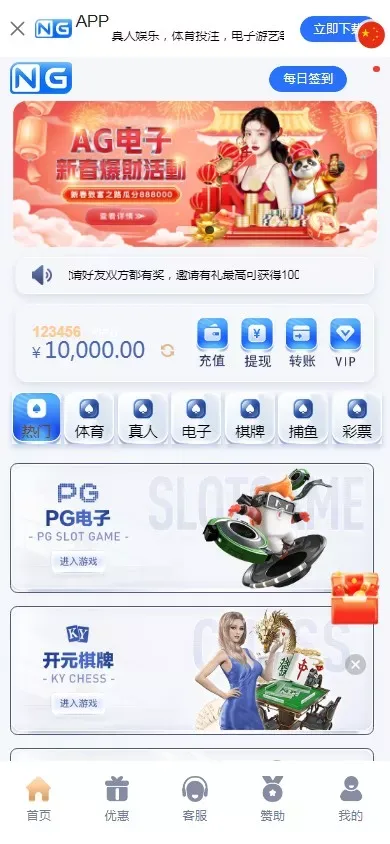南宫体育源码已对接api后台可以加游戏功能完整可运营无bug