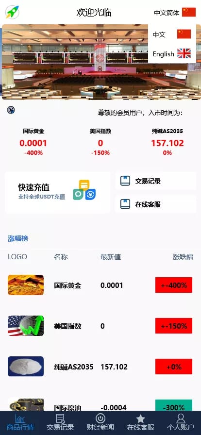 证券微交易系统期货交易微交易源码+时间盘投资理财