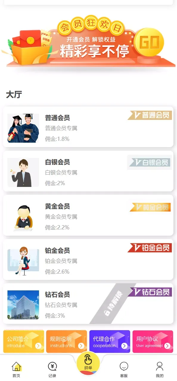 UI支持二次开发版抢单抢单系统订单自动匹配系统+订单连单