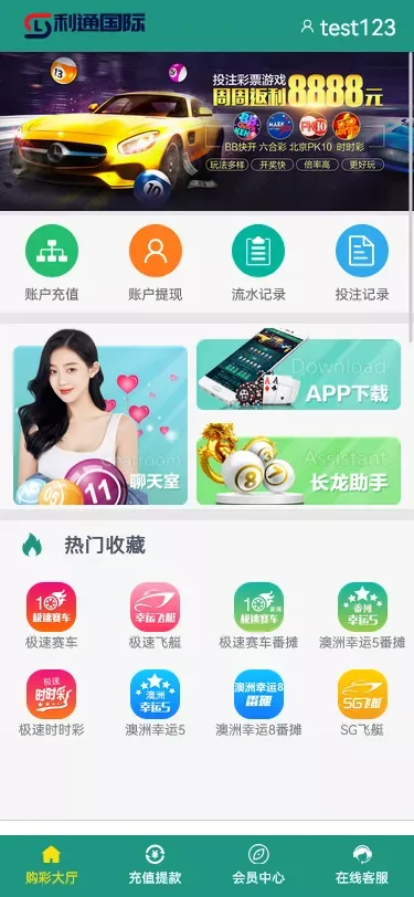 翻摊玩法彩票平台源码纯+第三方接口+系统彩