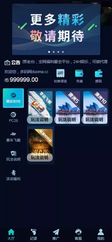 彩种系统源码PC28+赛车游戏飞艇游戏+时时彩平台+比特28系统预测+彩种系统机器人+预设开奖