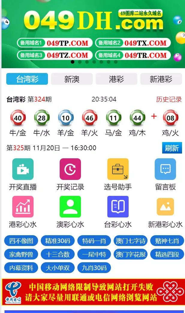 运营版六合彩平台开奖网源码uniapp全可商用开源+心水资料+采集正常+视频开奖+带留言板功能